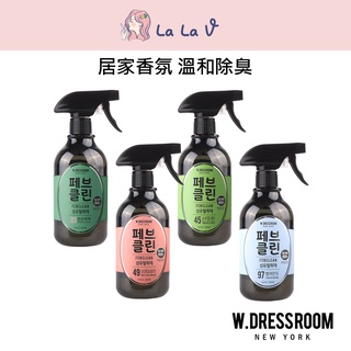 韓國W.Dressroom 除臭持久香氛噴霧【LaLa V】 纖維除臭 多功能噴霧 居家香氛 臭味因子