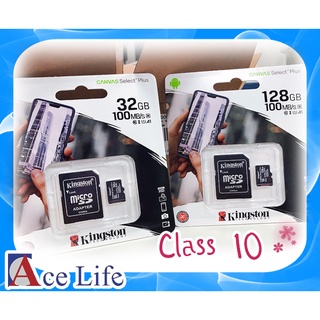 【Ace Life】Kingston 金士頓 32GB 128GB Class10 microSD SDHC TF記憶卡