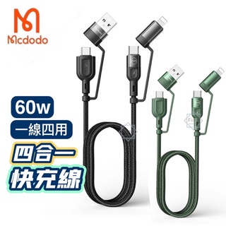 Mcdodo 麥多多 四合一快充線 PD 蘋果 傳輸線 充電線 適用 平板 筆電 iPhone Switch