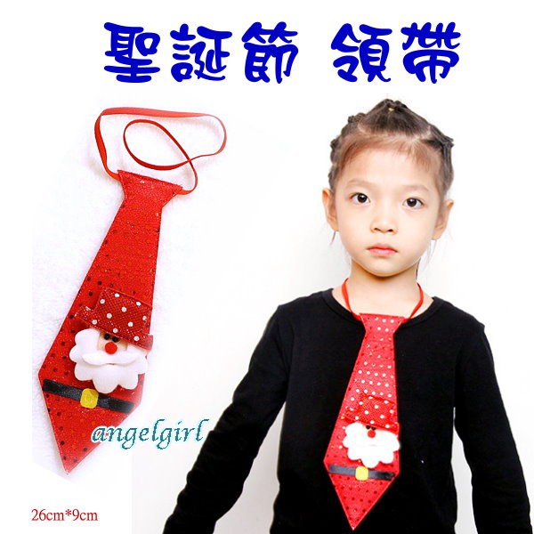 小白代購/(台灣現貨)聖誕節角色扮演裝飾用品聖誕領帶/聖誕造型領帶小禮物創意亮片領帶成人領結演出裝扮