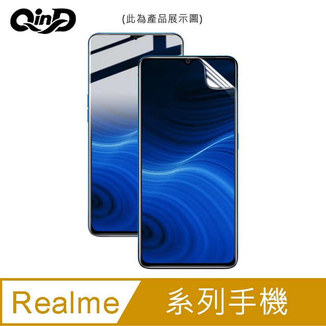 QinD Realme X7、X7 Pro 水凝膜 螢幕保護貼 軟膜 保護膜