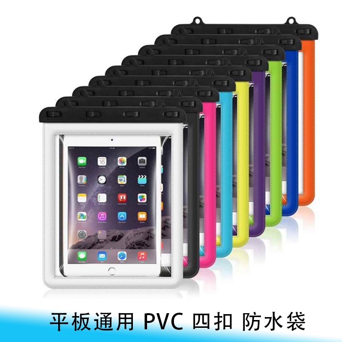 台南 面交 Ipx8 通用ipad Mini 平板氣囊 防水神器戶外 沙灘 游泳四扣 防潑 防水 密封防水袋 蝦皮購物