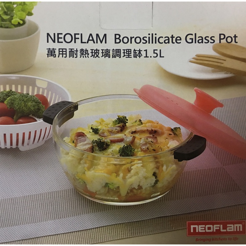❗️現貨💯優惠❗️NEOFLAM Borosilicate Glass Pot 萬用耐熱玻璃調理缽(1.5L)