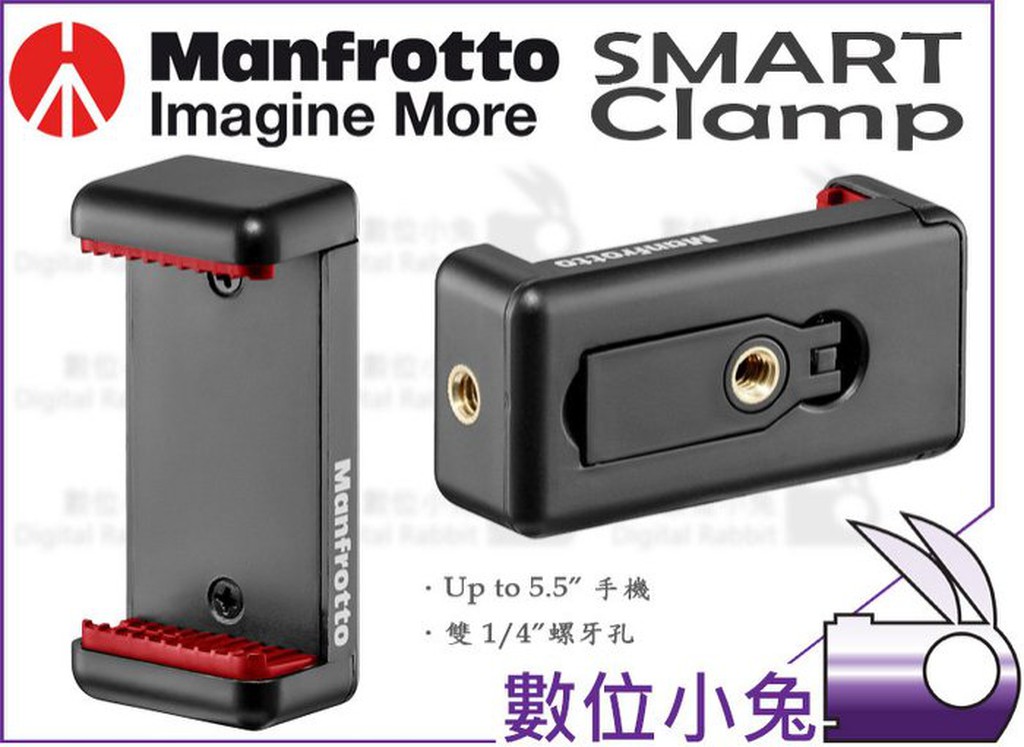 數位小兔【Manfrotto SMART Clamp 手機夾】夾具 夾座 手機 桌面 支撐架 5.5吋 iPhone