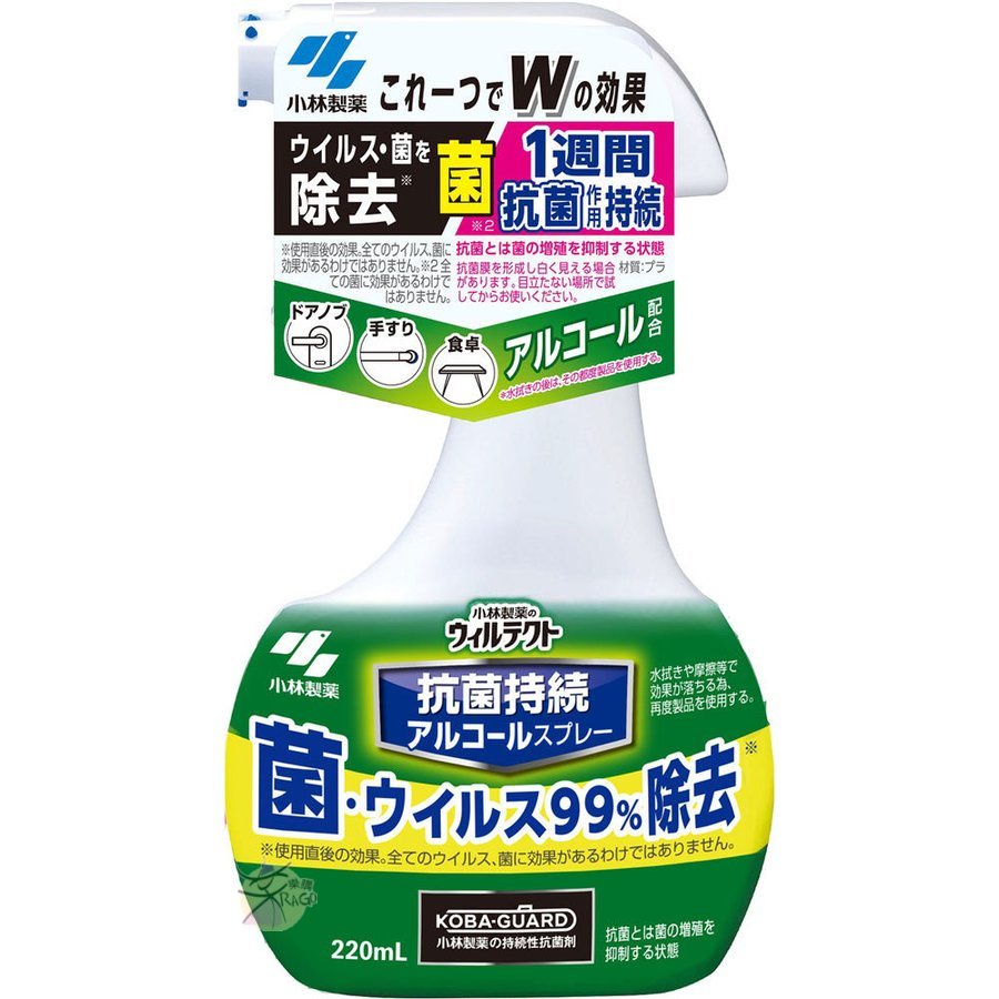 小林製藥 KOBA-GUARD成份 長效清潔噴霧 220ml 【樂購RAGO】 日本製