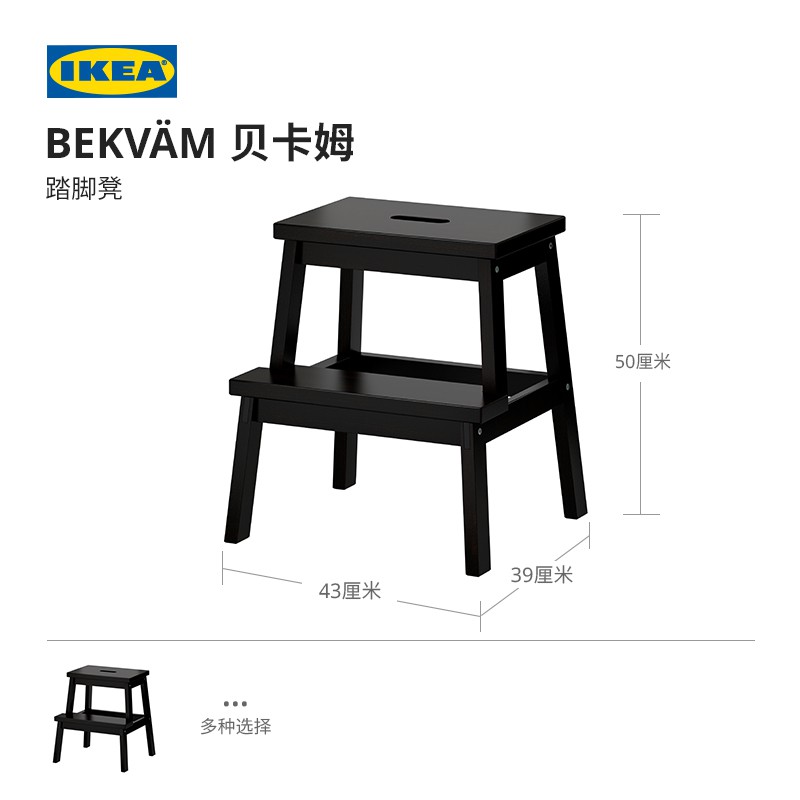 台灣特供 Ikea宜家bekvam貝卡姆踏腳凳黑色北歐風格衛浴廚房梯子 蝦皮購物