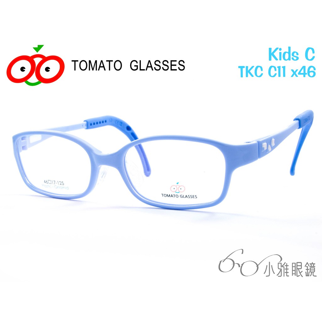 TOMATO 可調式兒童眼鏡 KidsC TKCC11 │ 多種尺寸選擇 │ 附贈鏡片 │ 小雅眼鏡