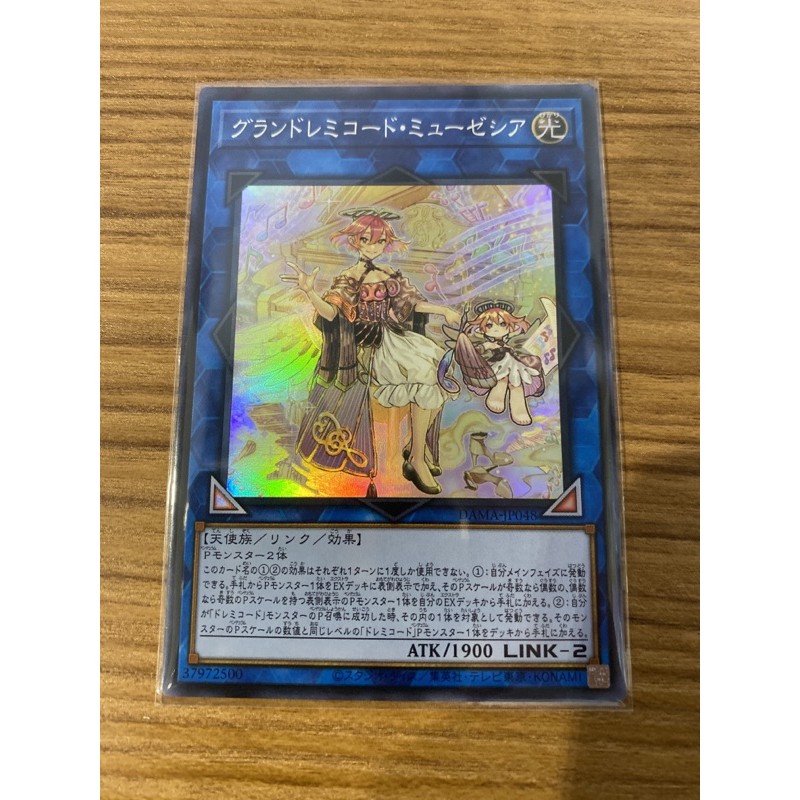 [元氣滿屋]  遊戲王 1105 DAMA-JP048 大DoReMi和弦 謬思女神 亮面