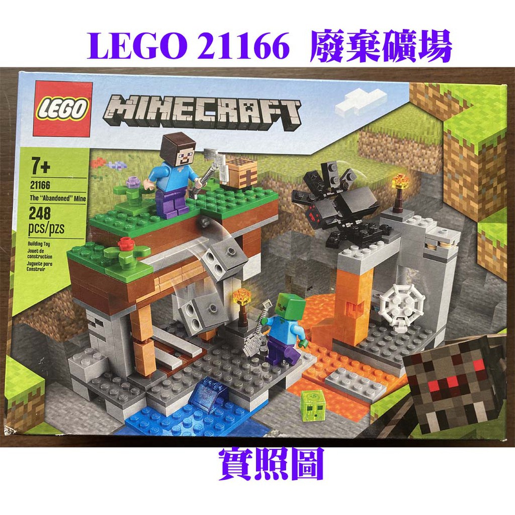 Lego 創世紀麥塊minecraf 廢棄礦場 蝦皮購物