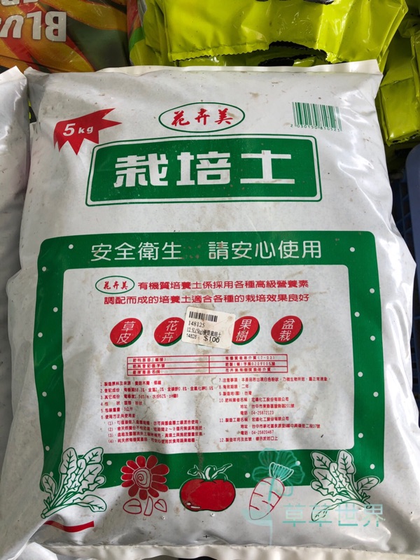 草草世界 現貨 栽培土園藝必備綠手指必備土壤土壤介質盆栽居家種植景觀 蝦皮購物