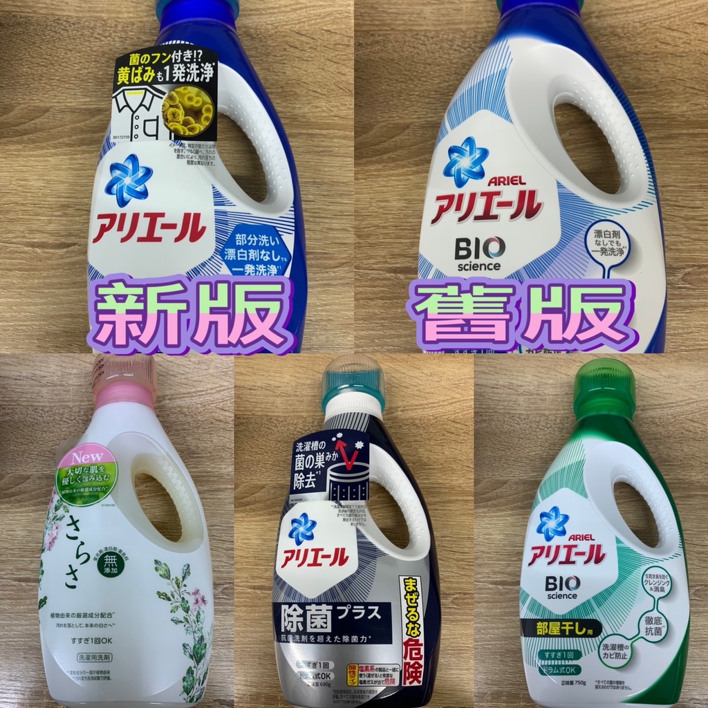 超商最多4罐 日本 P&amp;G ARIEL BOLD 50倍超濃縮 洗衣精