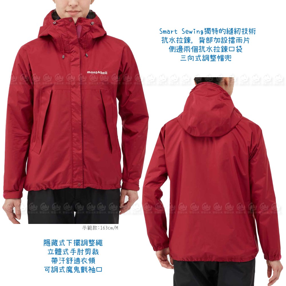 Mont Bell 日本女rain Hiker Jkt雨衣 紅 Dry Tec 防風防水透氣外套 蝦皮購物