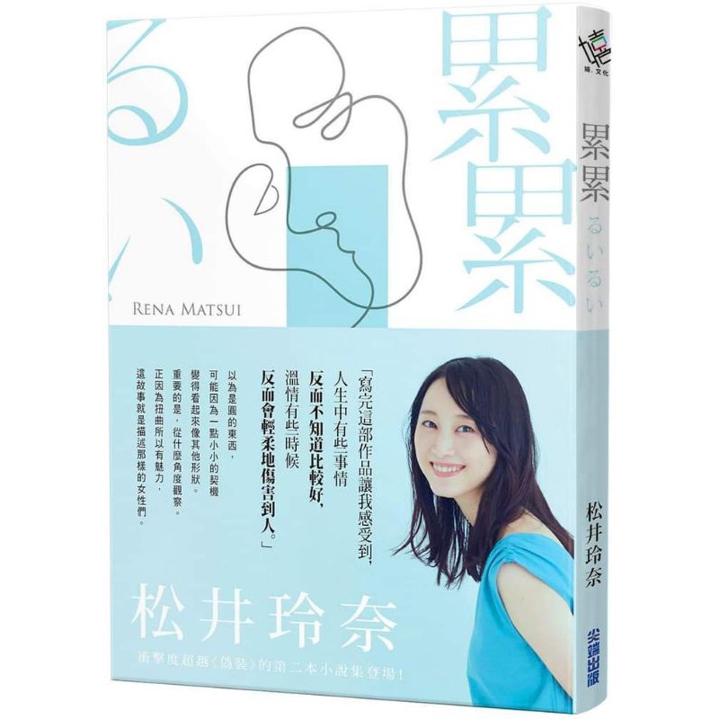 松井玲奈 優惠推薦 21年7月 蝦皮購物台灣