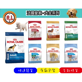 【皇家狗全系列】法國皇家ROYAL CANI幼犬/成犬/老犬/PR27/APR33/AM32/M25/室內幼犬/室內成犬