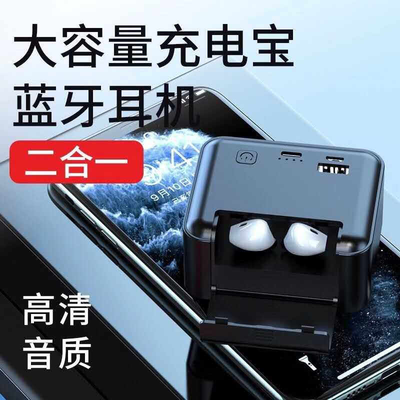 請問如何將手機跟行動電源綁在一起 記者快抄