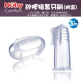 【Nuby】矽膠指套牙刷(附盒) 寶寶牙刷 指套牙刷-miffybaby