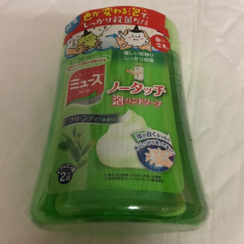 日本MUSE 自動感應洗手機 綠色綠茶補充瓶