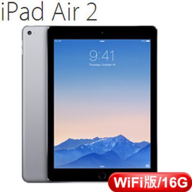 Apple Ipad Air2 WIFI版 16G &lt;全新未拆封&gt;