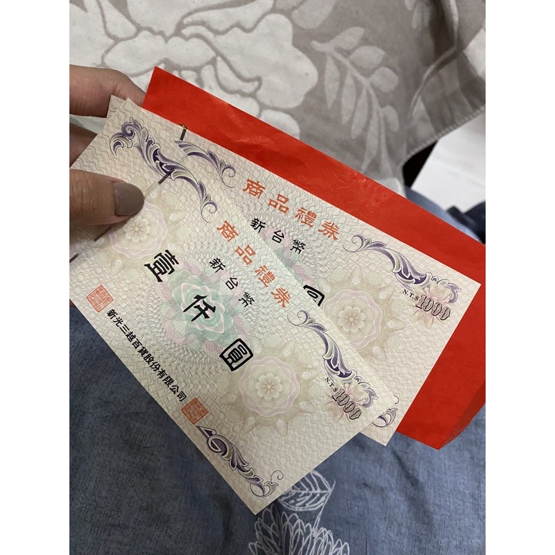 新光三越 百貨公司 禮卷