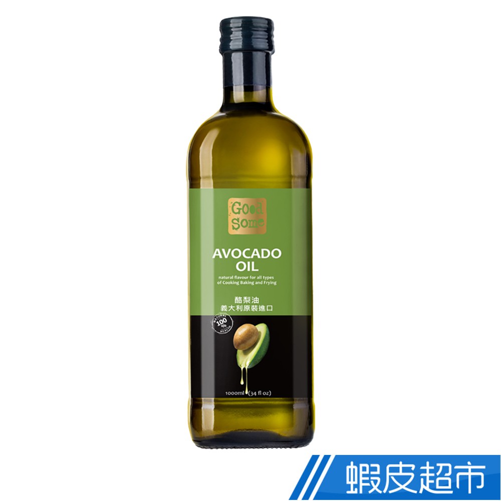 GoodSome 義大利原裝進口酪梨油 1000ml 現貨 蝦皮直送