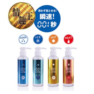 日本Wild One 瞬速 001秒 免清洗型潤滑液 180ml 自慰 自慰套 自慰器 情趣用品 潤滑油 情趣精品