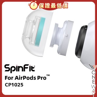 【出清】SpinFit CP1025 替換耳塞 Airpods Pro 一卡兩對4顆 矽膠耳塞 附轉接管 耳塞
