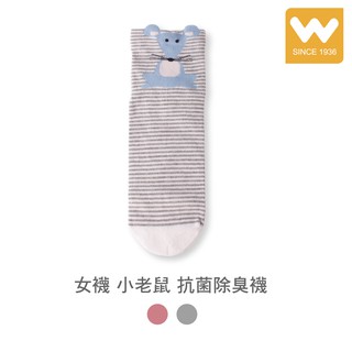 【W 襪品】青少/女襪 指無痕 小老鼠 抗菌除臭 短襪