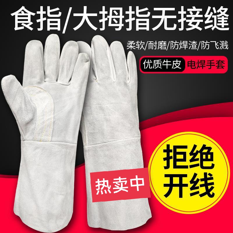 防護手套 焊接手套 防滑手套 防燙手套 耐熱手套 耐磨手套 電焊手套高溫加厚工業手套
