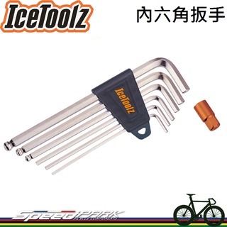 【速度公園】IceToolz 36Q1 內六角板手組 專業自行車工具 六角板手組 7件 暢銷款式