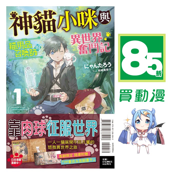 輕小說首刷的價格推薦 21年6月 比價比個夠biggo