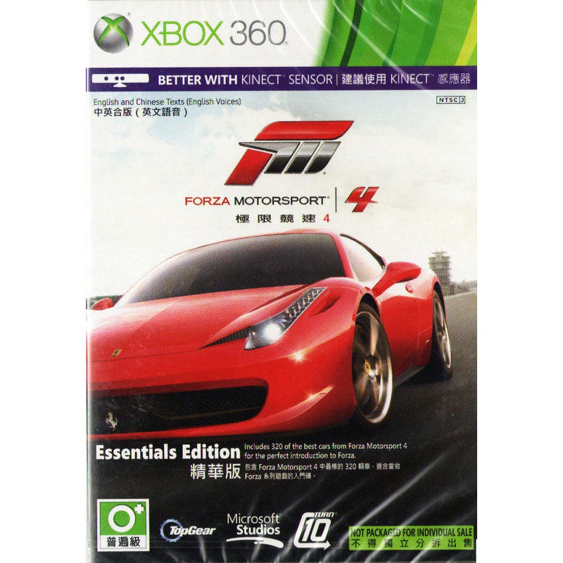 《亭亭亂玩》XBOX 360 極限競速4 Forza Motorsport 4