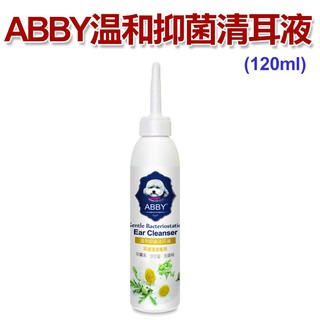 ABBY 機能性寵物溫和抑菌清耳液 120ML