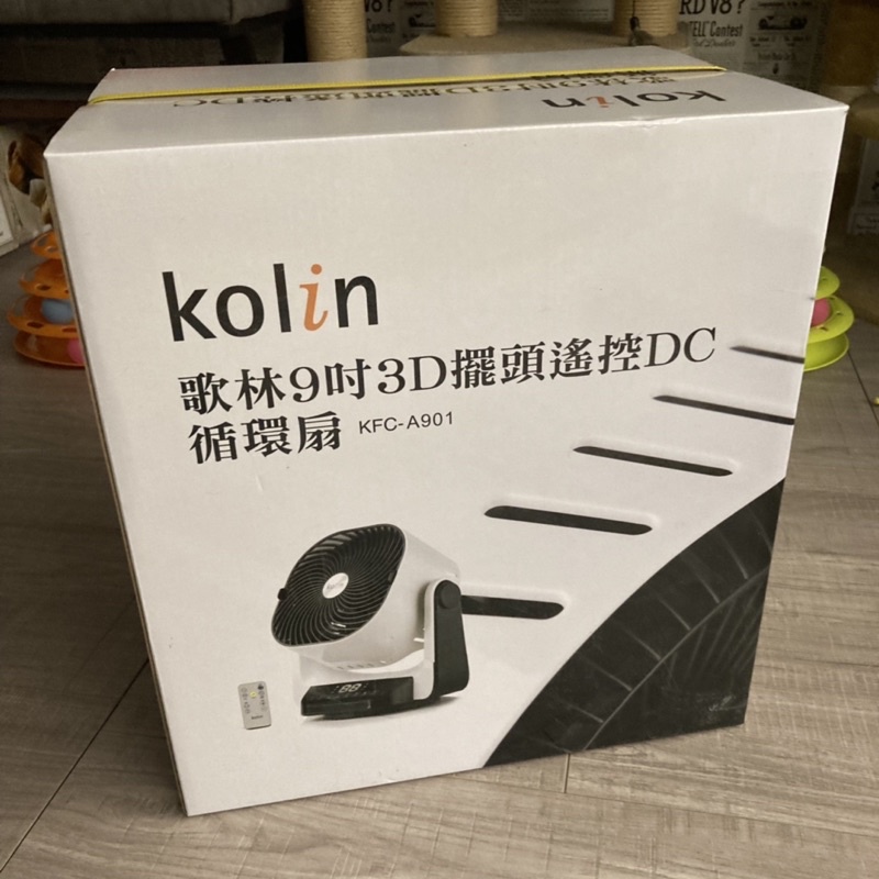 kolin歌林9吋3D擺頭遙控DC循環扇