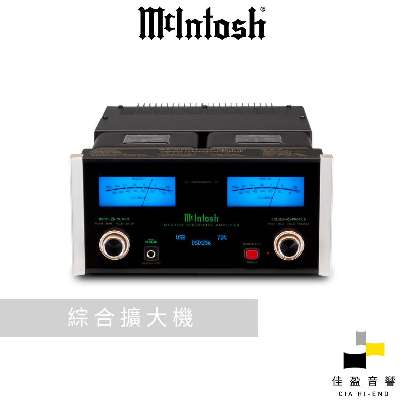 McIntosh MHA150 綜合擴大機｜耳擴｜DAC｜公司貨｜佳盈音響