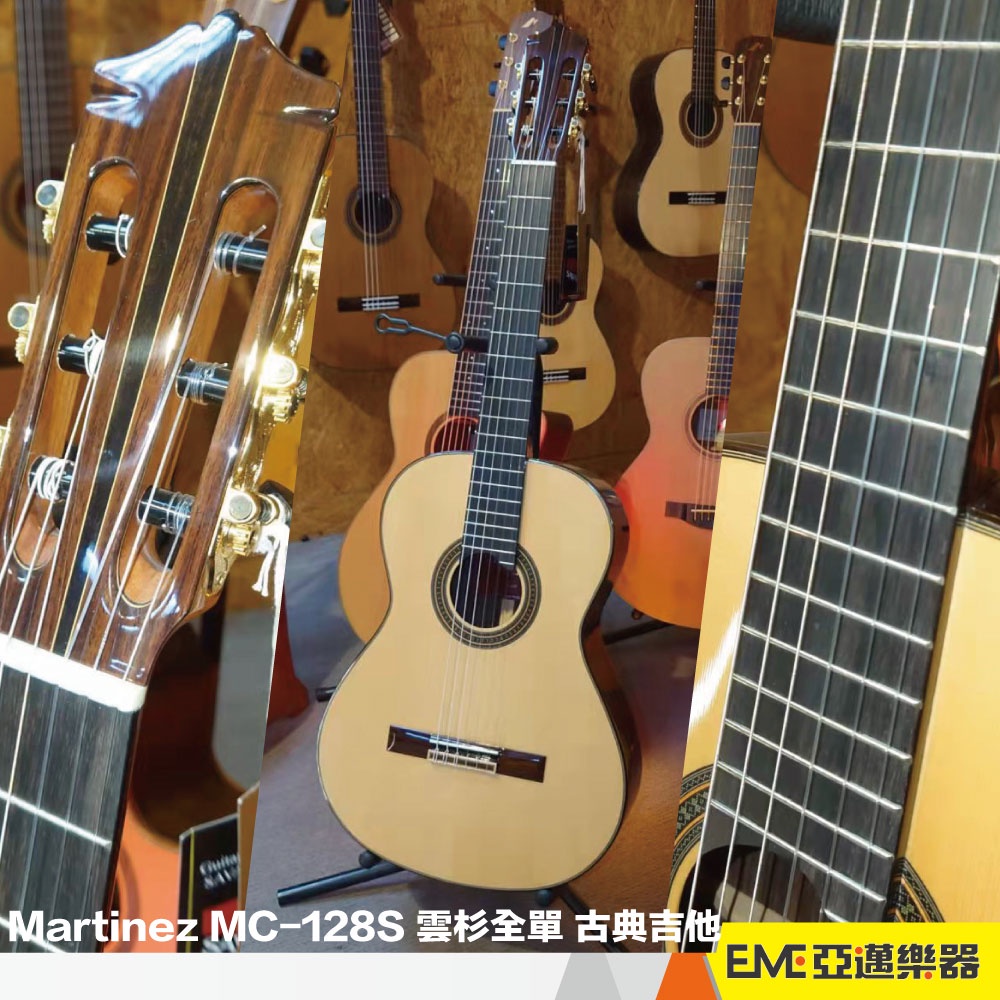 Martinez MC-128S 雲杉木全單 古典吉他 雲杉木面板 玫瑰木側背 全單板古典 高端古典｜亞邁樂器