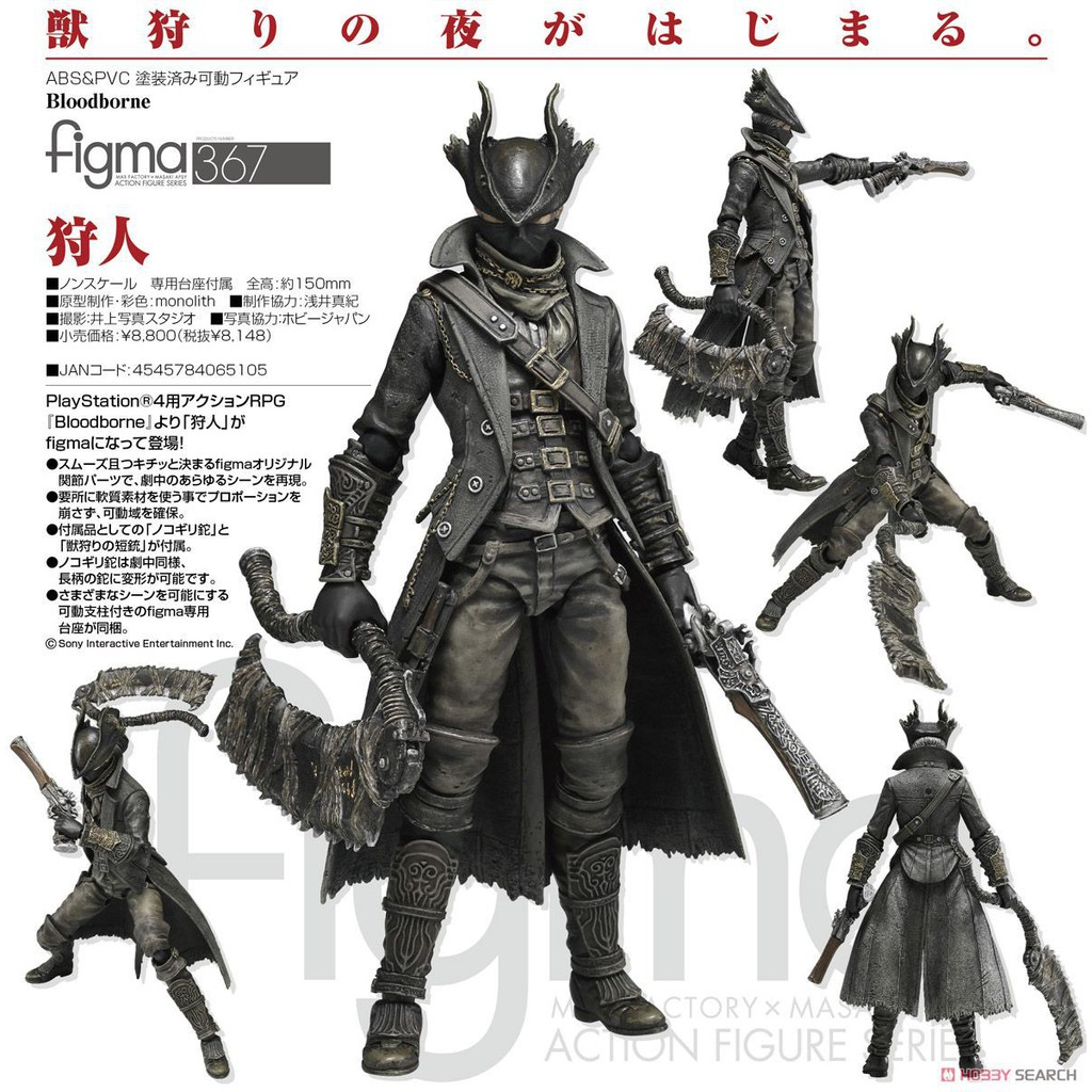 動漫手辦玩具模型figma 367血源詛咒hunter 狩人獵人人偶 蝦皮購物