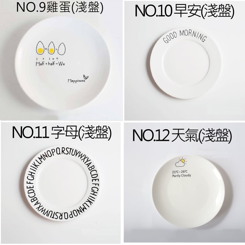 拍攝道具法式陶瓷盤23款任選拍攝背景擺件裝飾拍照道具Instagram食物化妝品烘培北歐good morning