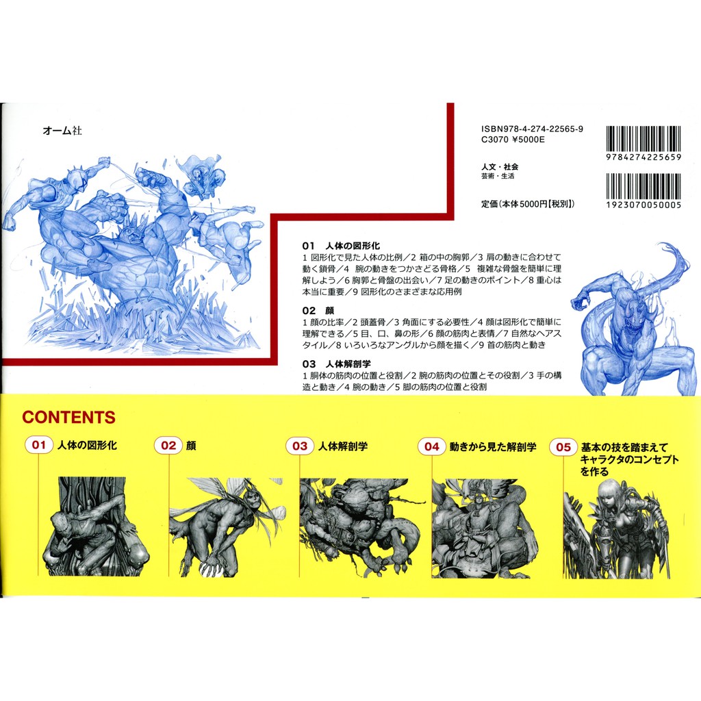 現貨供應中 人體素描キム ラッキの人体ドローイング 蝦皮購物