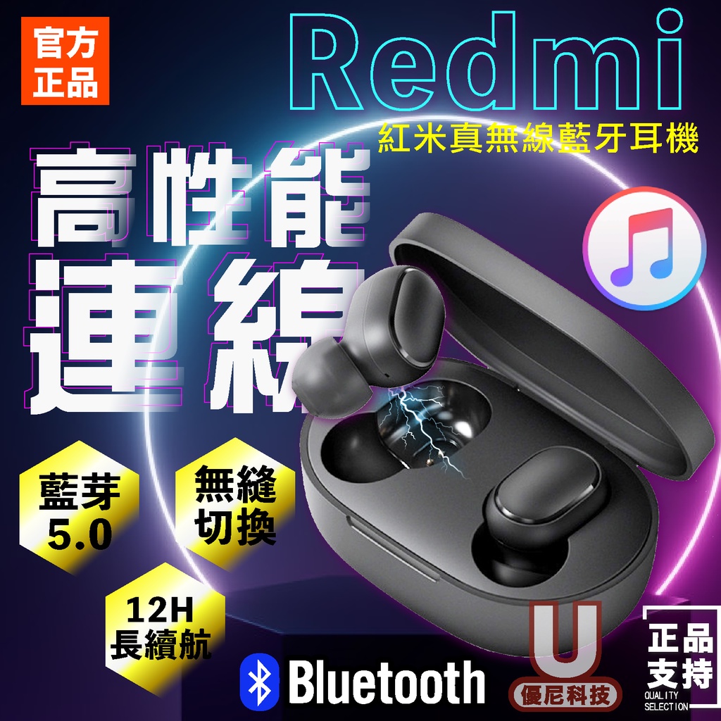 小米 紅米 Redmi AirDots 2 真無線 耳機 智能 耳機 跑步 5.0藍牙 耳塞 戶外 單雙 耳塞式 降噪耳