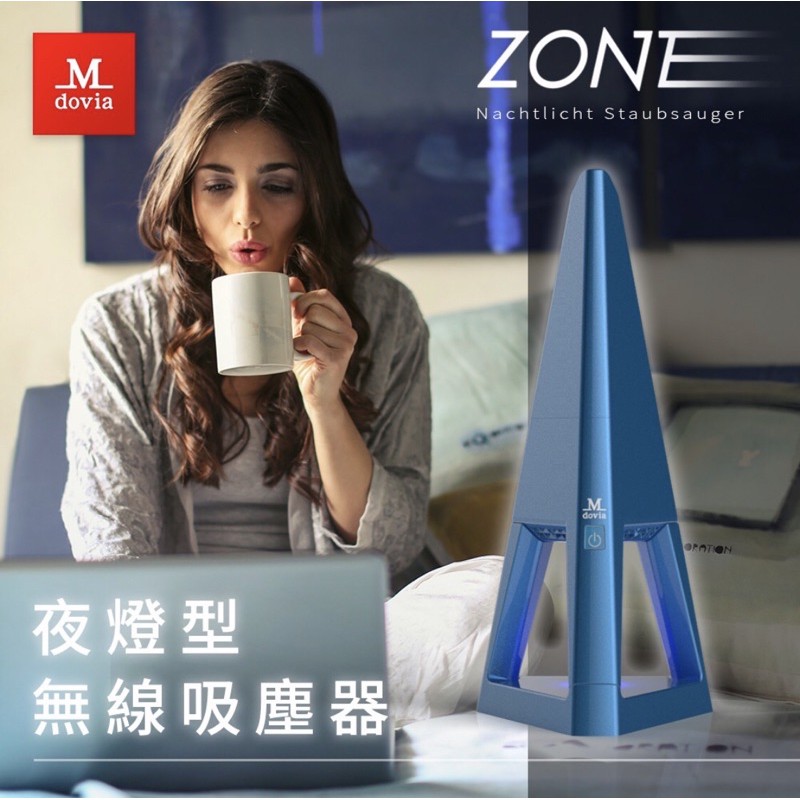 【現貨】Mdovia ZONE 無線鋰電池 時尚設計 時尚精品 夜燈功能 快速充電  吸塵器(湛海藍)