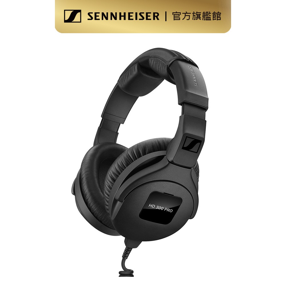 Sennheiser 森海塞爾 HD 300 PRO 專業型監聽耳機