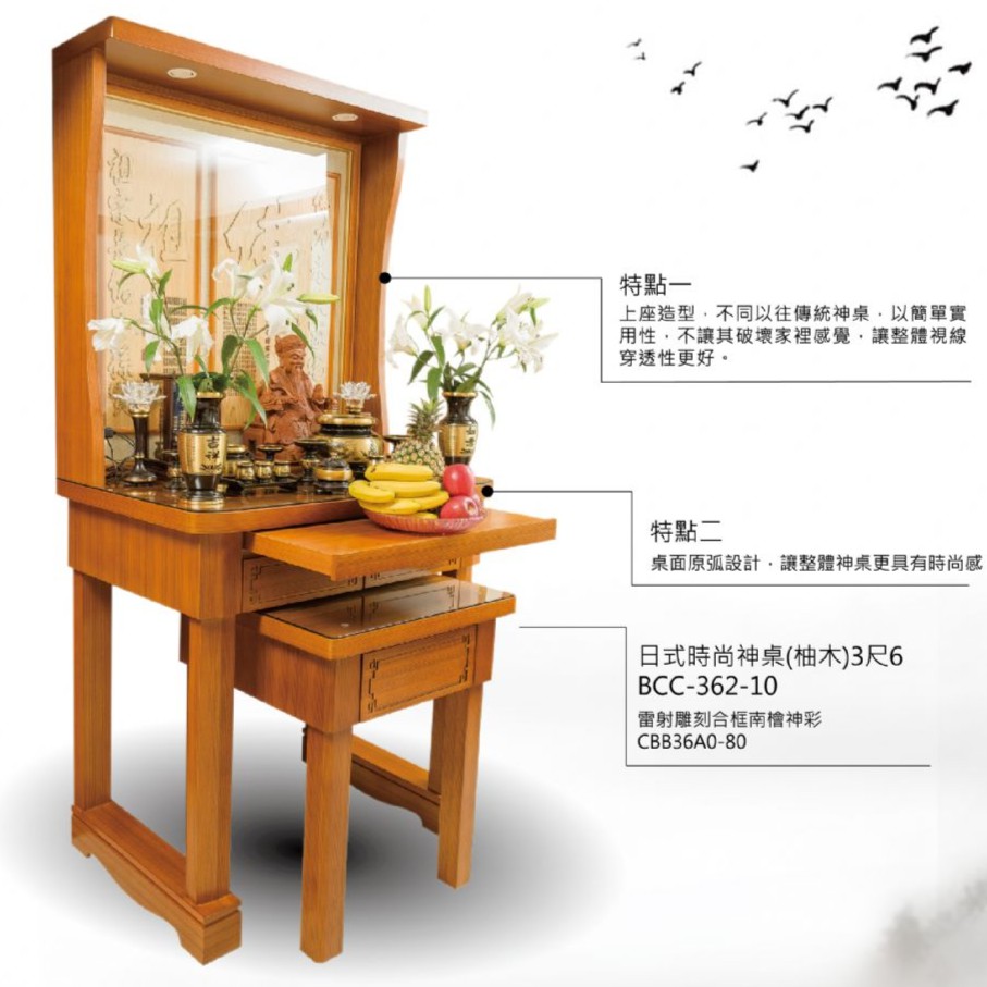 3尺6時尚日式胡桃木神桌家具佛桌供桌 歡喜地佛教文物 蝦皮購物