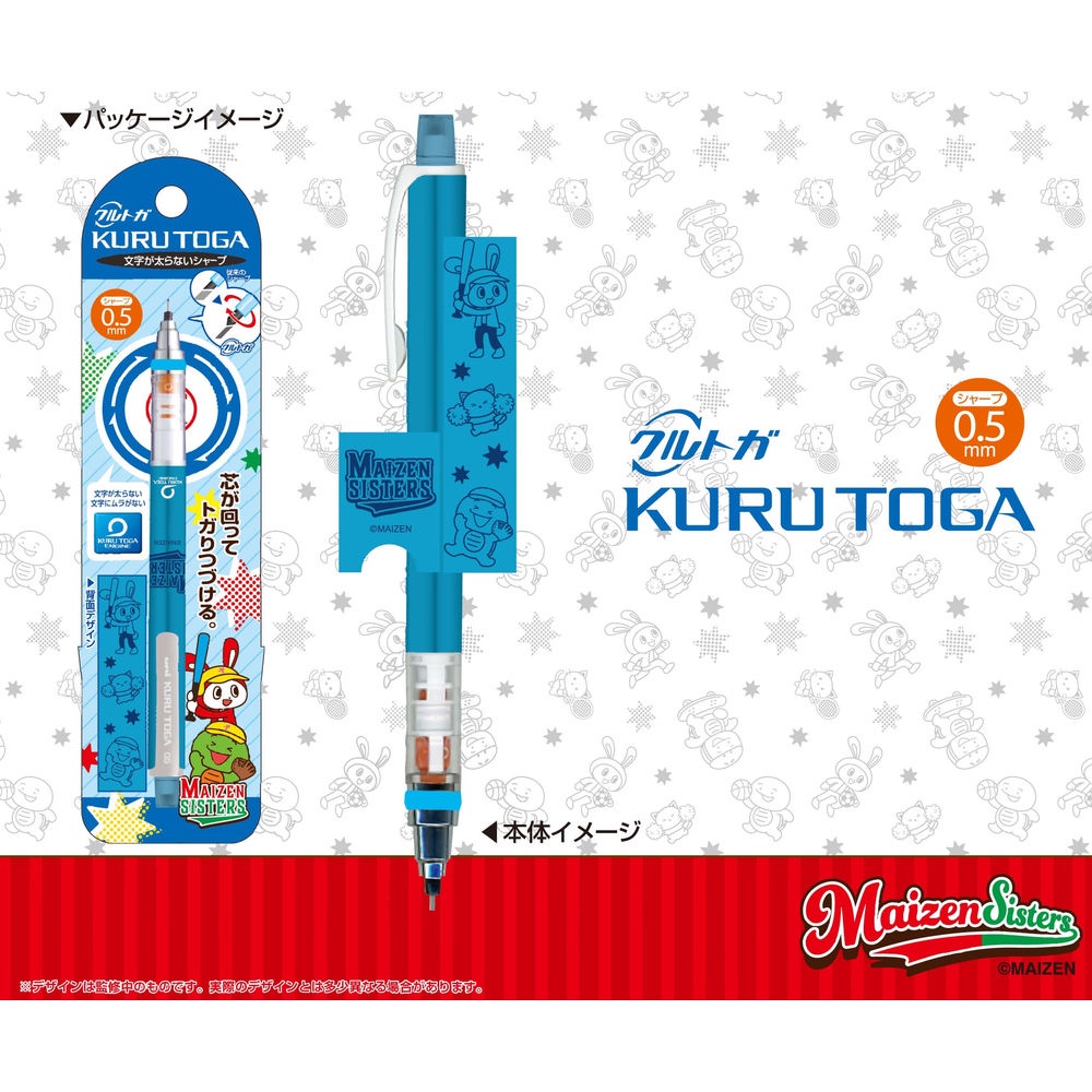 (日本帶回) Kuru Toga 旋轉自動鉛筆 Maizen Sisters Carrie uni 三菱 0.5mm