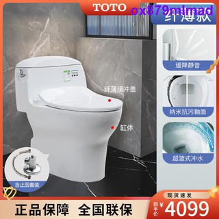 Toto連體式馬桶cw9gb虹吸漩渦式節水陶瓷坐便器智能蓋家用 蝦皮購物