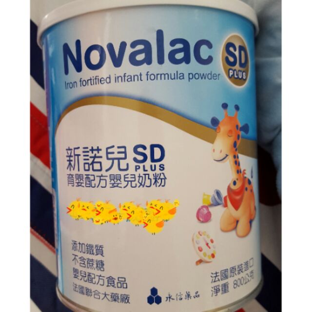 LOUVA專門賣場 新諾兒SD