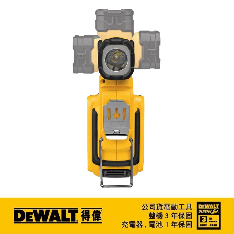 【富工具】得偉DEWALT 20V Max*鋰電LED工作燈(空機) DCL044N ◎正品公司貨◎