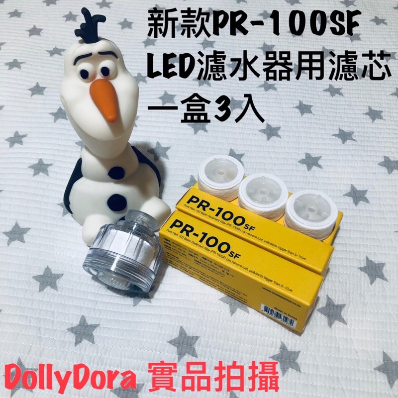 [現貨］韓國代購Aroma Sense Pure Rain 浴室用PR100-LED款用濾芯 PR-100SF