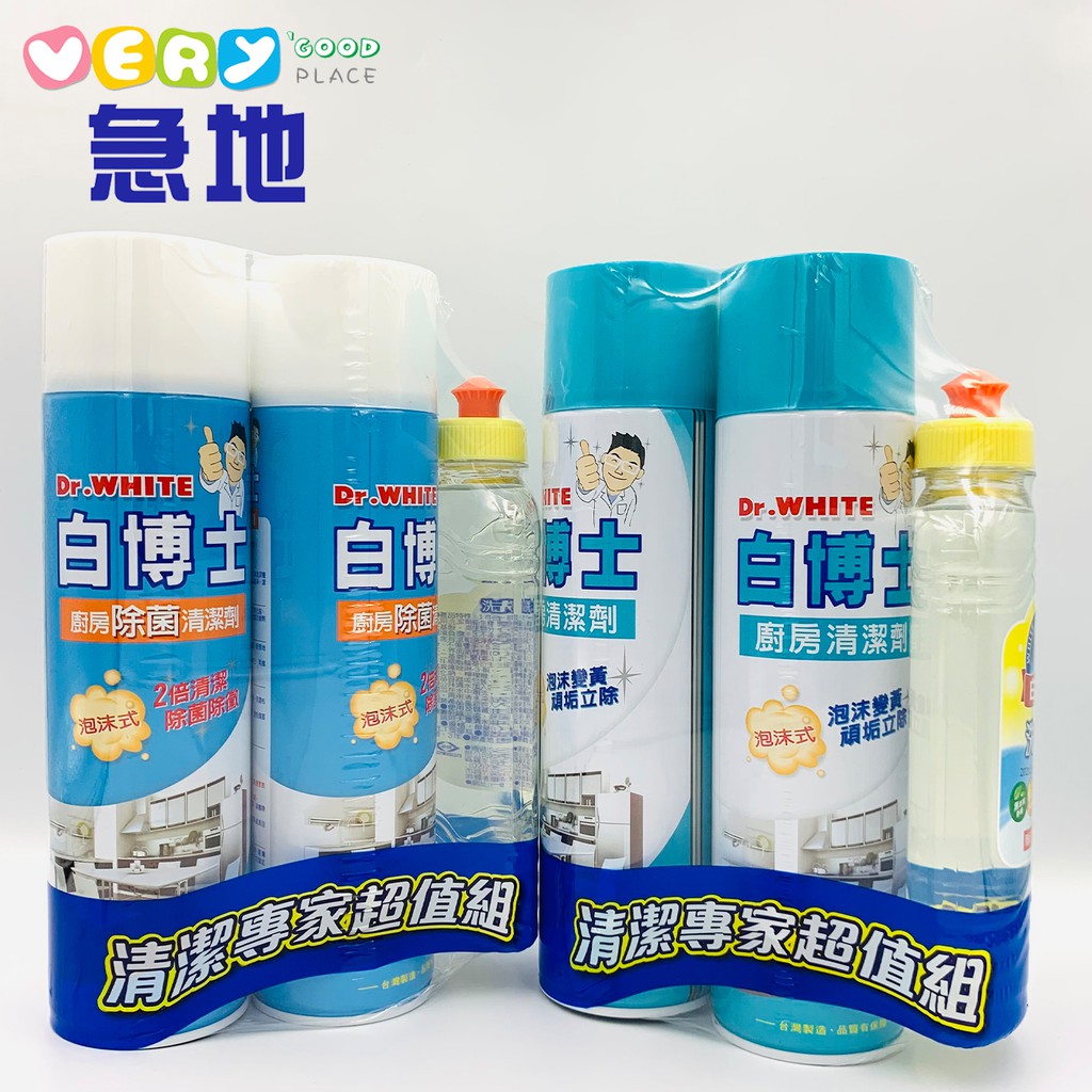 【白博士】廚房泡沫式清潔劑600ml 2入超值組含白熊洗碗精(超取上限為2組)