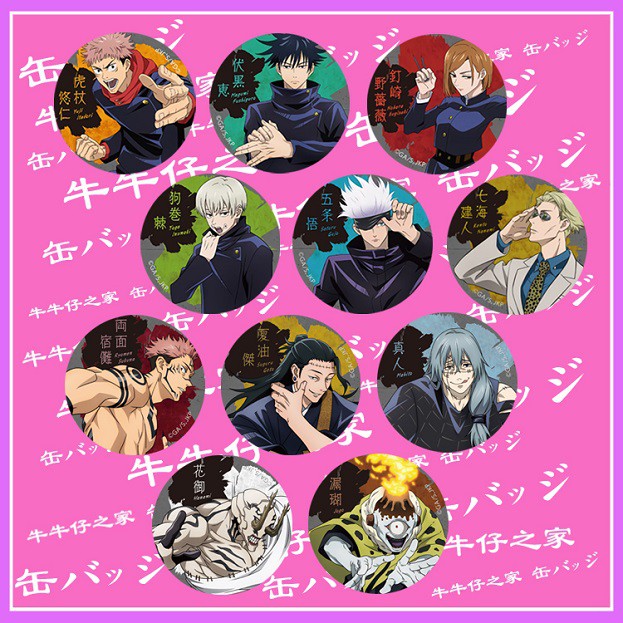 咒術迴戰 徽章 胸章 虎杖悠仁 伏黑惠 釘崎野薔薇 五條悟 狗卷棘 七海建人 兩面宿儺 真人 夏油傑 漏瑚 花御 動漫