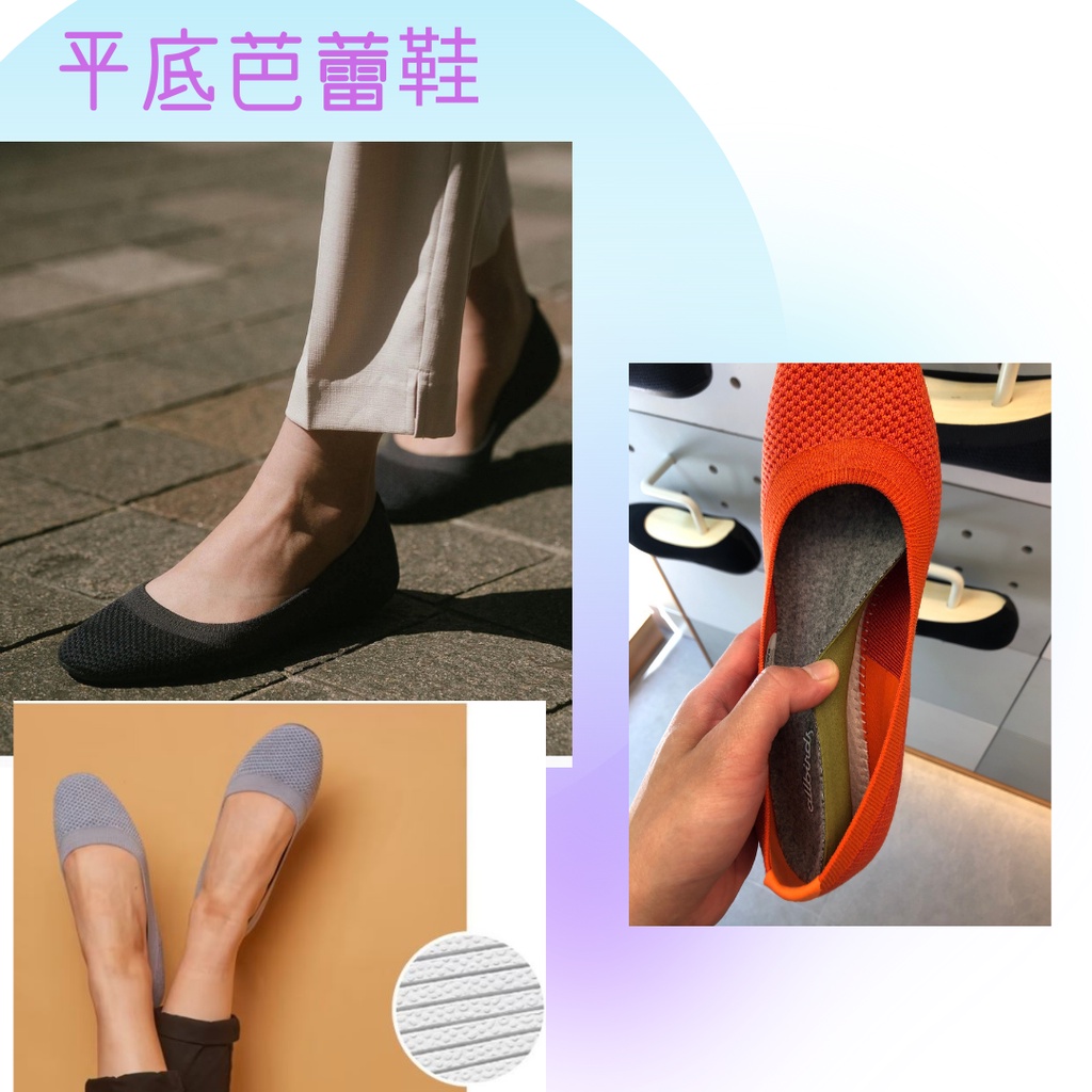 【預購-請先私訊】【Donguri日本幸福選物】【Allbirds】Tree Breezers 芭蕾鞋